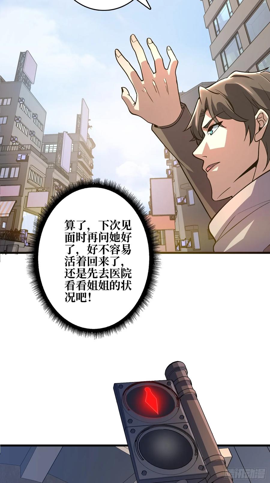 《无限转职：我能召唤满级女神》第14话 天命人 第45页