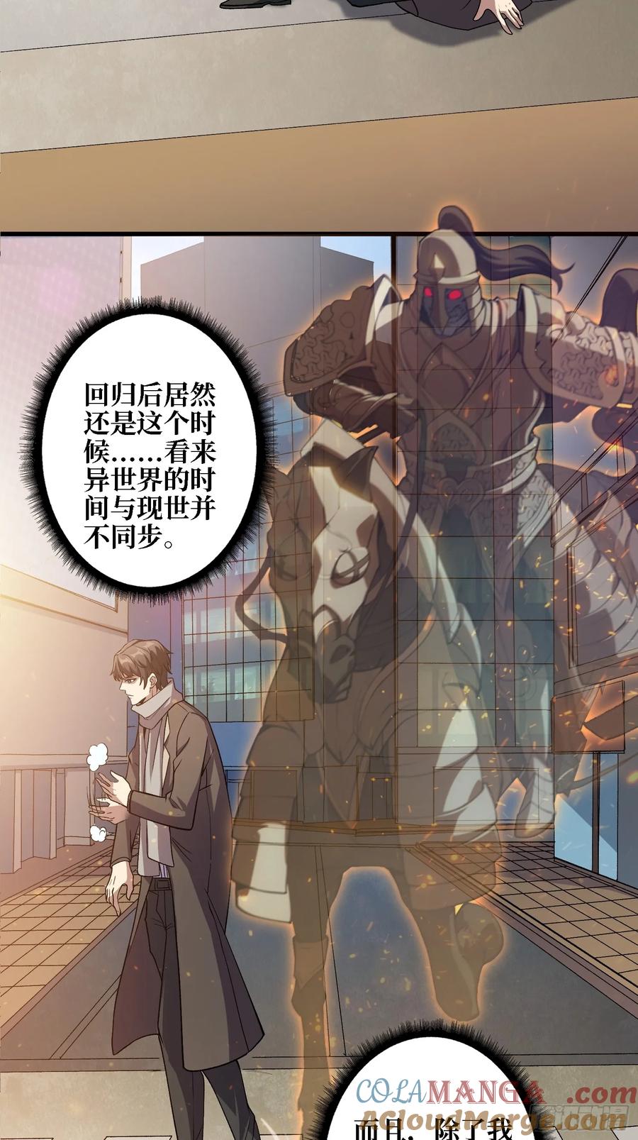《无限转职：我能召唤满级女神》第14话 天命人 第43页
