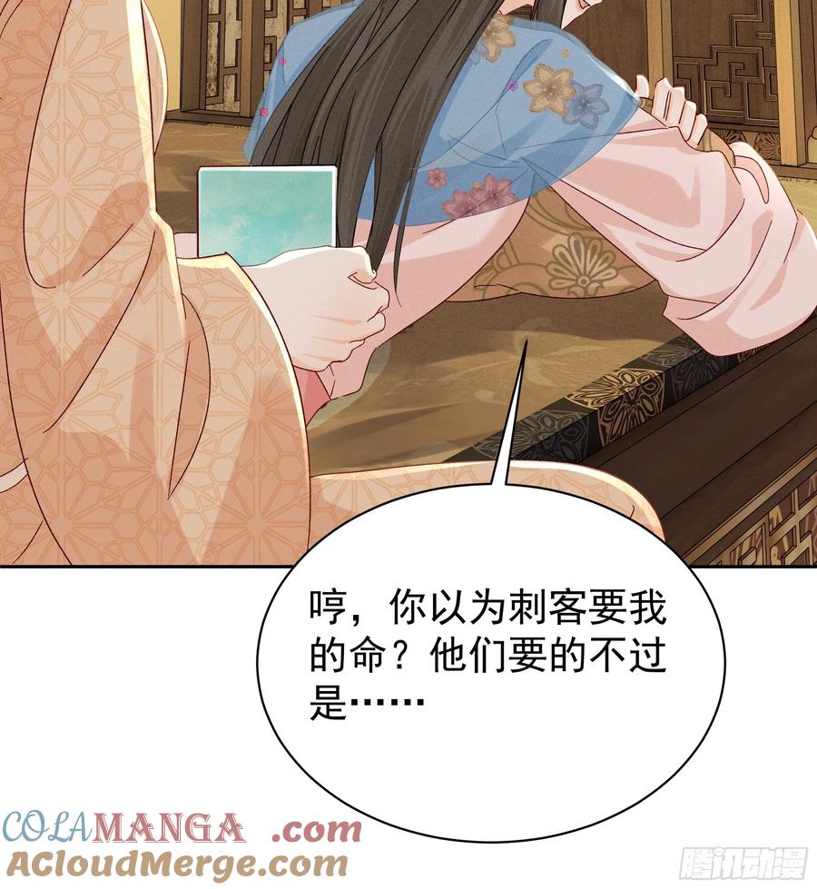 《顾清乔反穿越记事：拒绝恋爱脑》013 又是爱小乔的一天❤️ 第21页