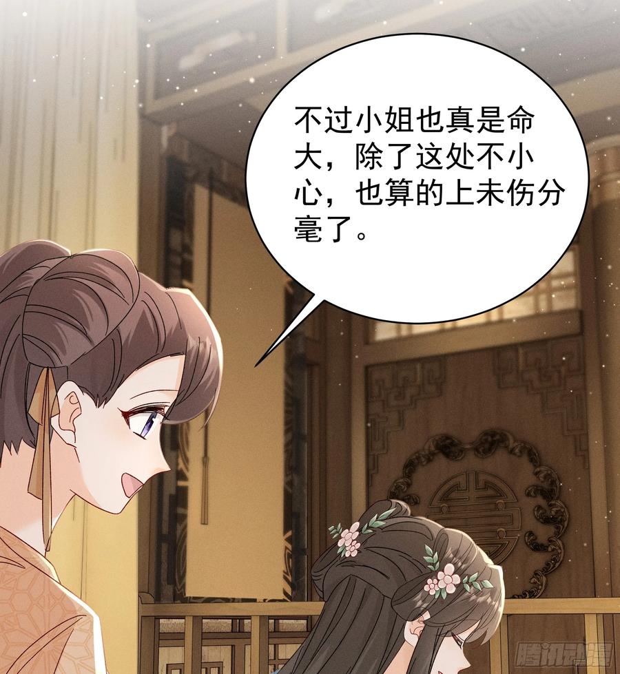 《顾清乔反穿越记事：拒绝恋爱脑》013 又是爱小乔的一天❤️ 第20页
