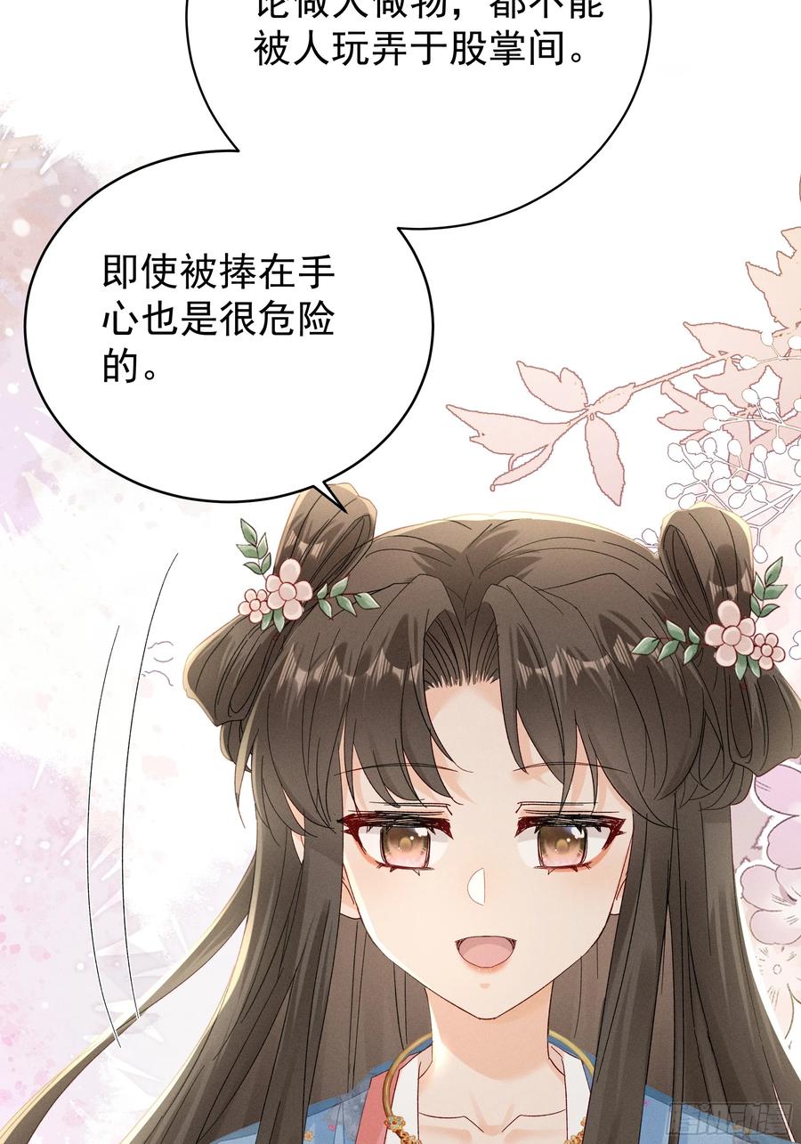 《顾清乔反穿越记事：拒绝恋爱脑》013 又是爱小乔的一天❤️ 第34页