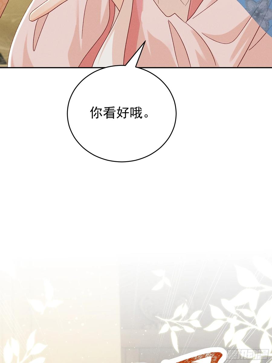 《顾清乔反穿越记事：拒绝恋爱脑》013 又是爱小乔的一天❤️ 第30页