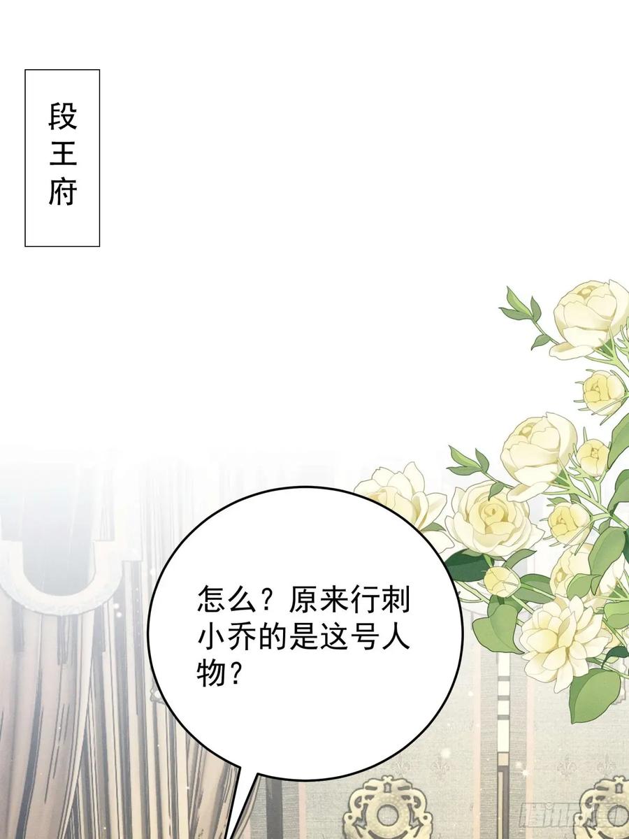 《顾清乔反穿越记事：拒绝恋爱脑》014 世界上不会有无缘无故的爱 第2页