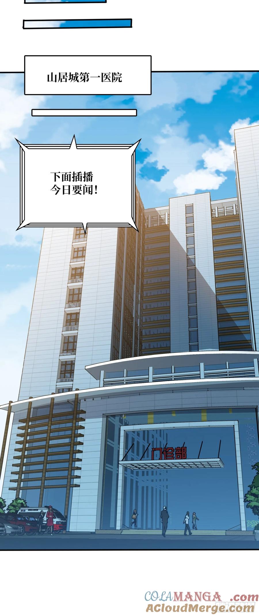 《无限转职：我能召唤满级女神》第15话 万中无一 第11页