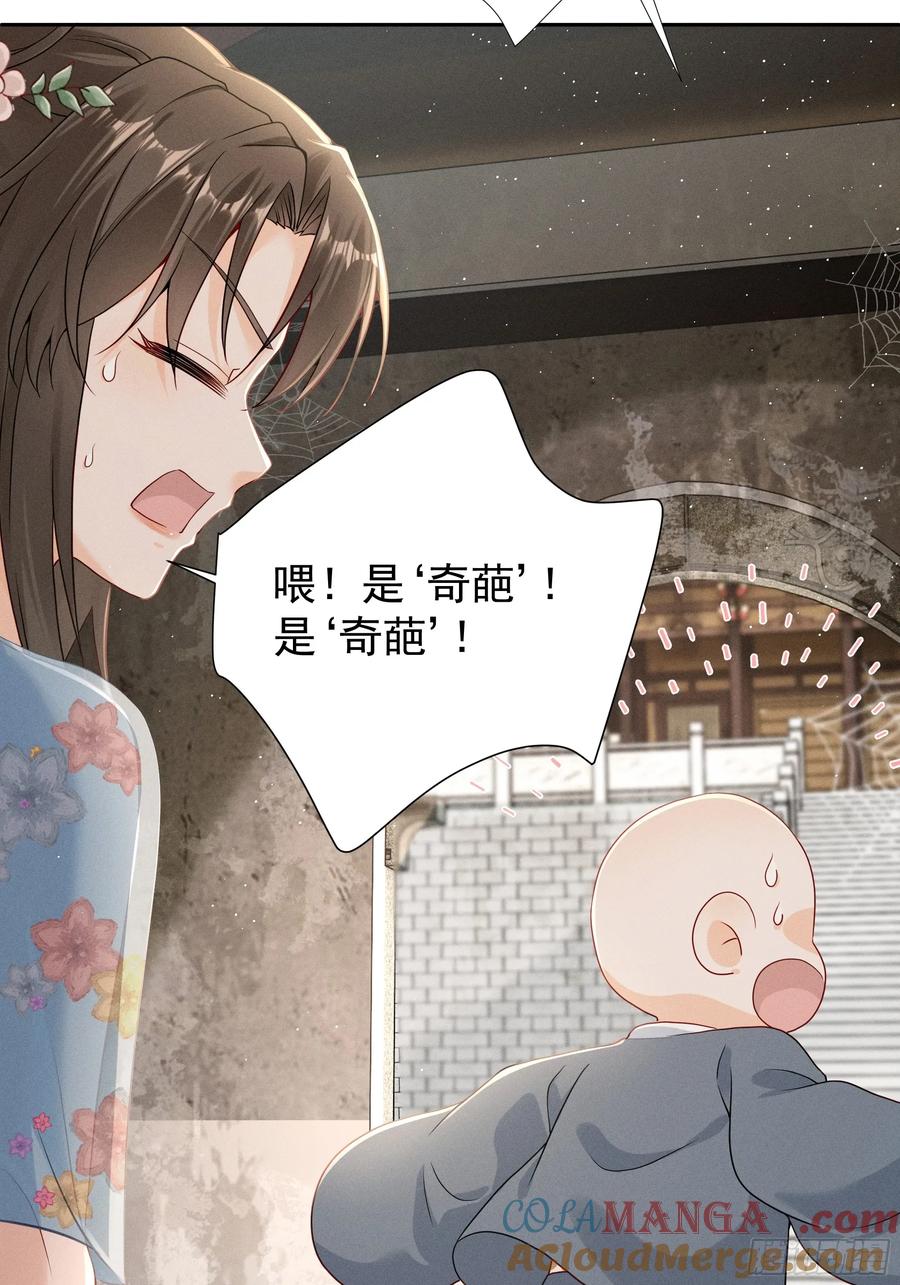 《顾清乔反穿越记事：拒绝恋爱脑》014 世界上不会有无缘无故的爱 第49页