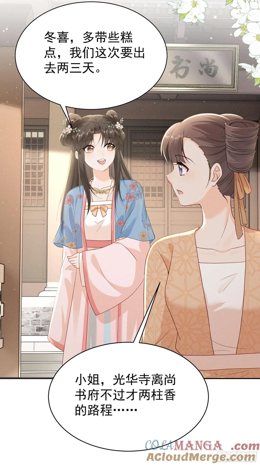 《顾清乔反穿越记事：拒绝恋爱脑》014 世界上不会有无缘无故的爱 第19页