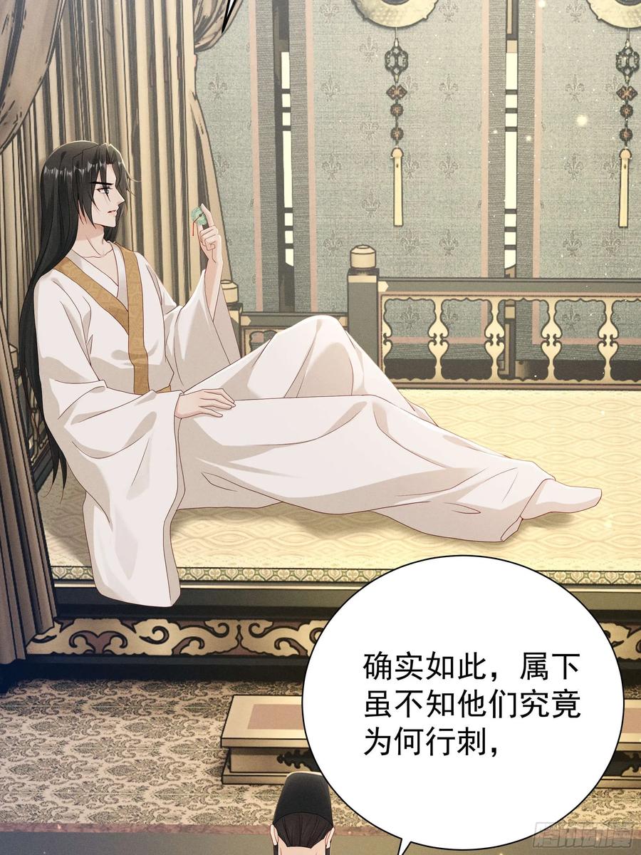 《顾清乔反穿越记事：拒绝恋爱脑》014 世界上不会有无缘无故的爱 第3页