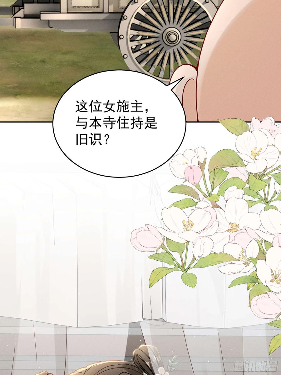 《顾清乔反穿越记事：拒绝恋爱脑》014 世界上不会有无缘无故的爱 第38页