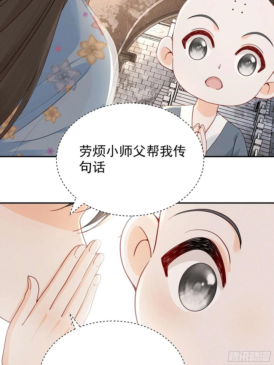 《顾清乔反穿越记事：拒绝恋爱脑》014 世界上不会有无缘无故的爱 第41页