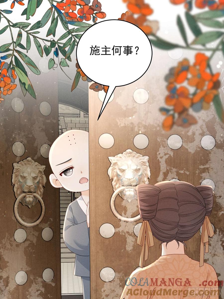 《顾清乔反穿越记事：拒绝恋爱脑》014 世界上不会有无缘无故的爱 第31页
