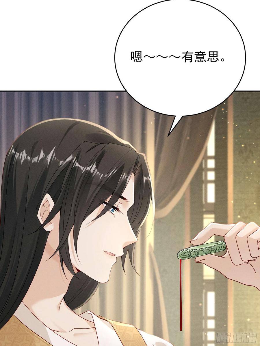 《顾清乔反穿越记事：拒绝恋爱脑》014 世界上不会有无缘无故的爱 第5页