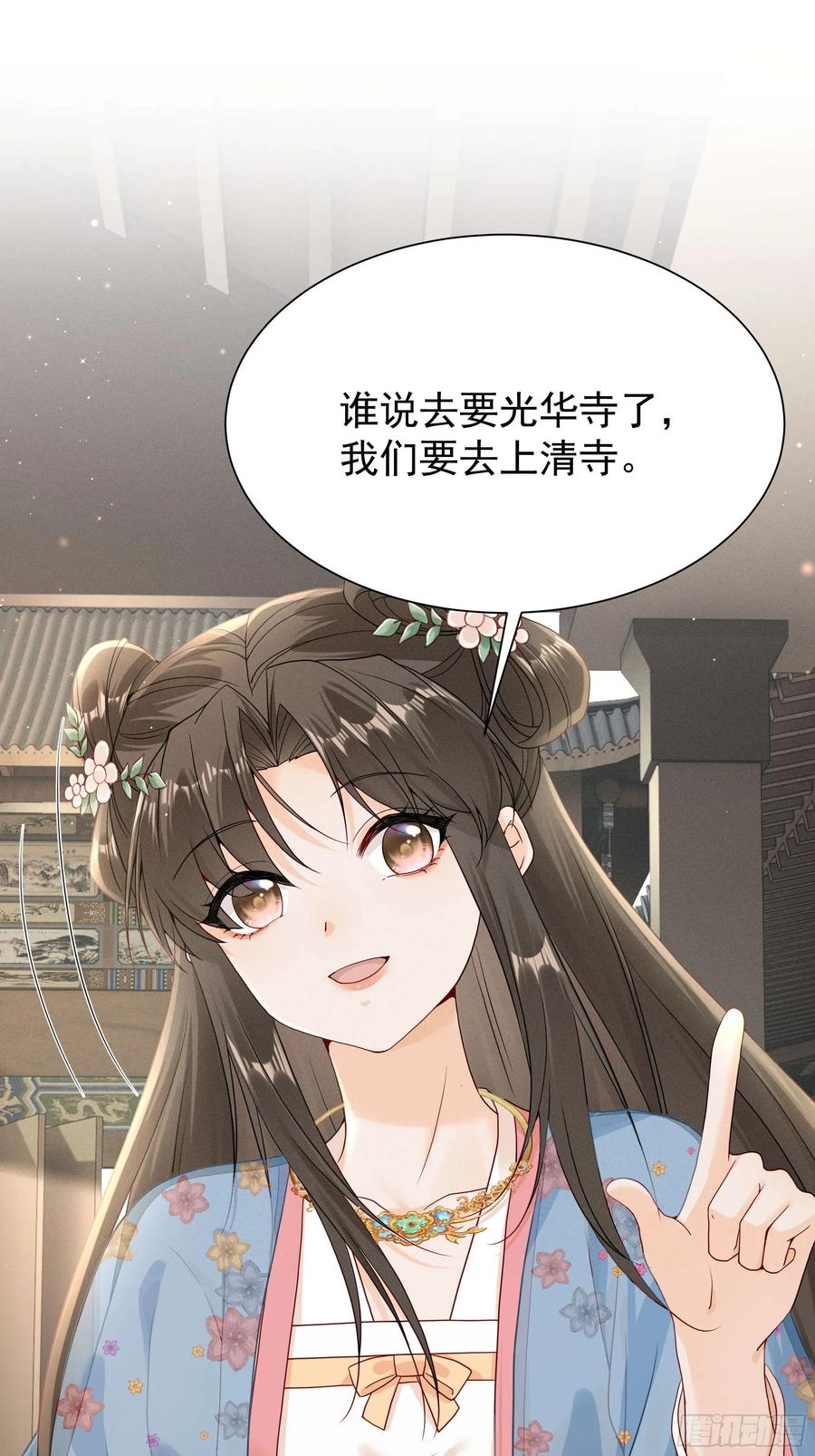 《顾清乔反穿越记事：拒绝恋爱脑》014 世界上不会有无缘无故的爱 第20页