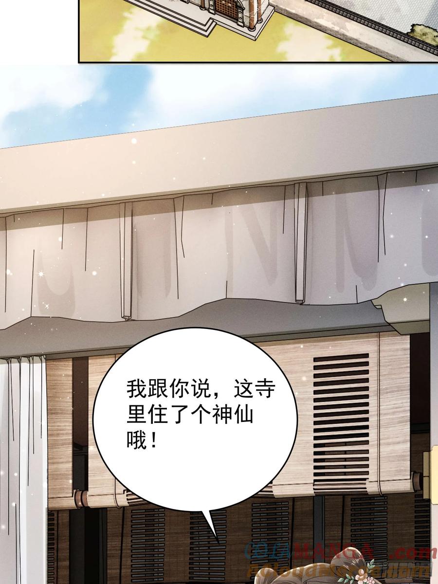 《顾清乔反穿越记事：拒绝恋爱脑》014 世界上不会有无缘无故的爱 第28页