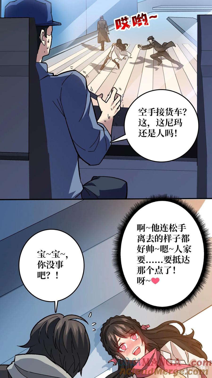 《无限转职：我能召唤满级女神》第15话 万中无一 第9页