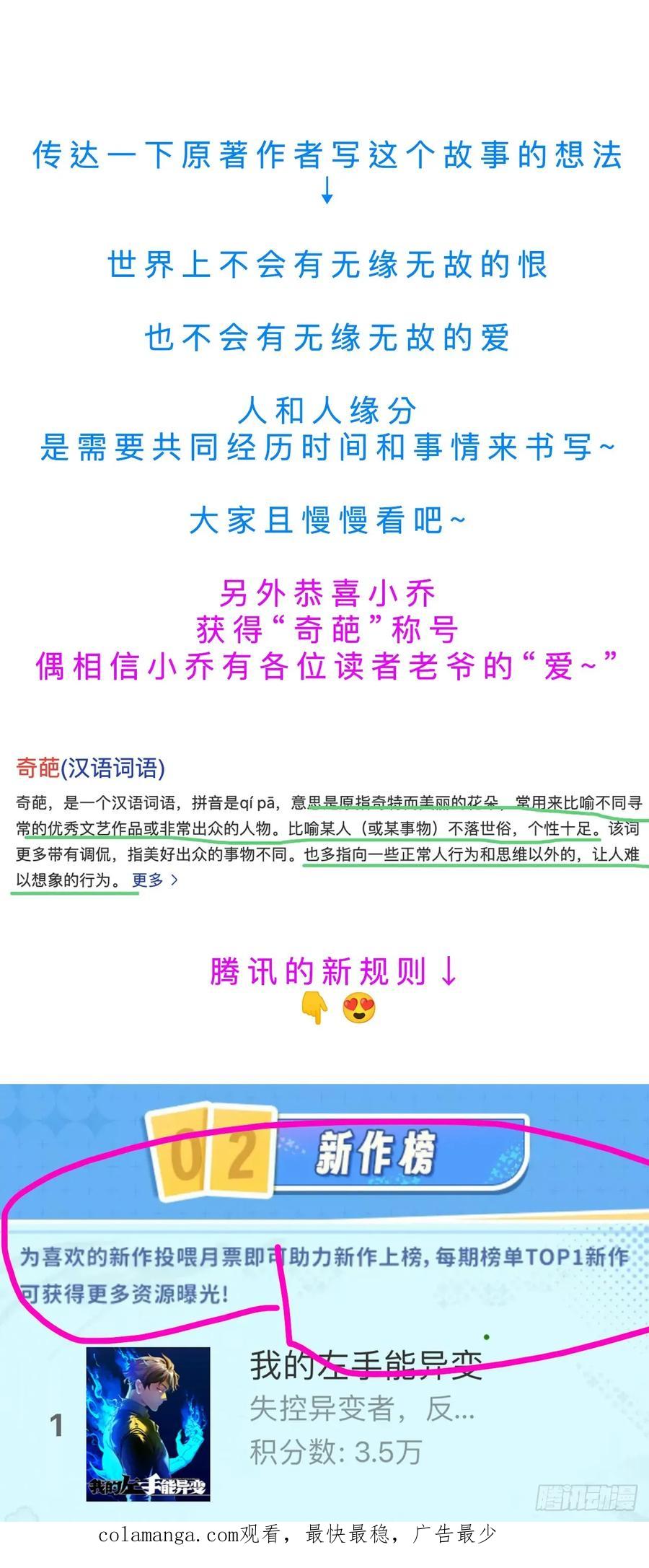 《顾清乔反穿越记事：拒绝恋爱脑》014 世界上不会有无缘无故的爱 第51页