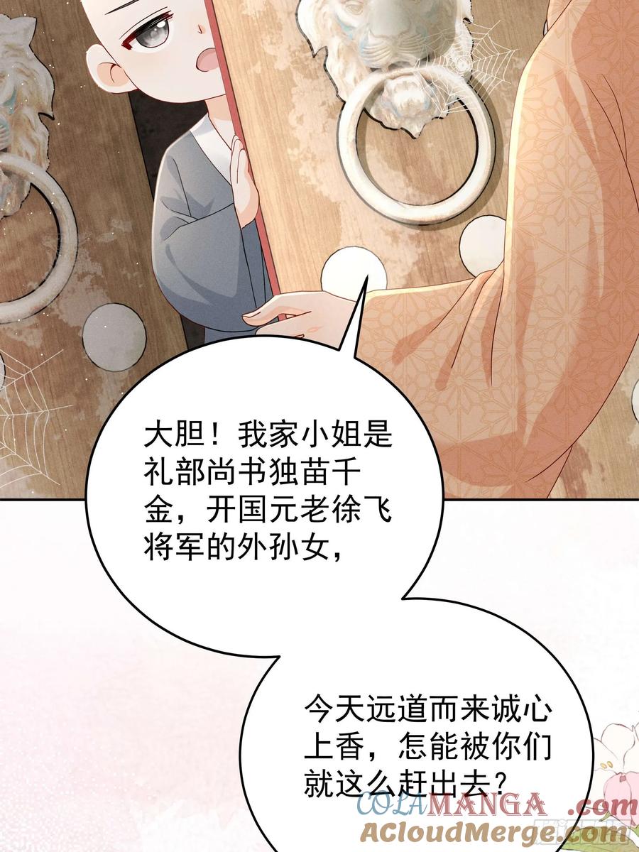 《顾清乔反穿越记事：拒绝恋爱脑》014 世界上不会有无缘无故的爱 第34页