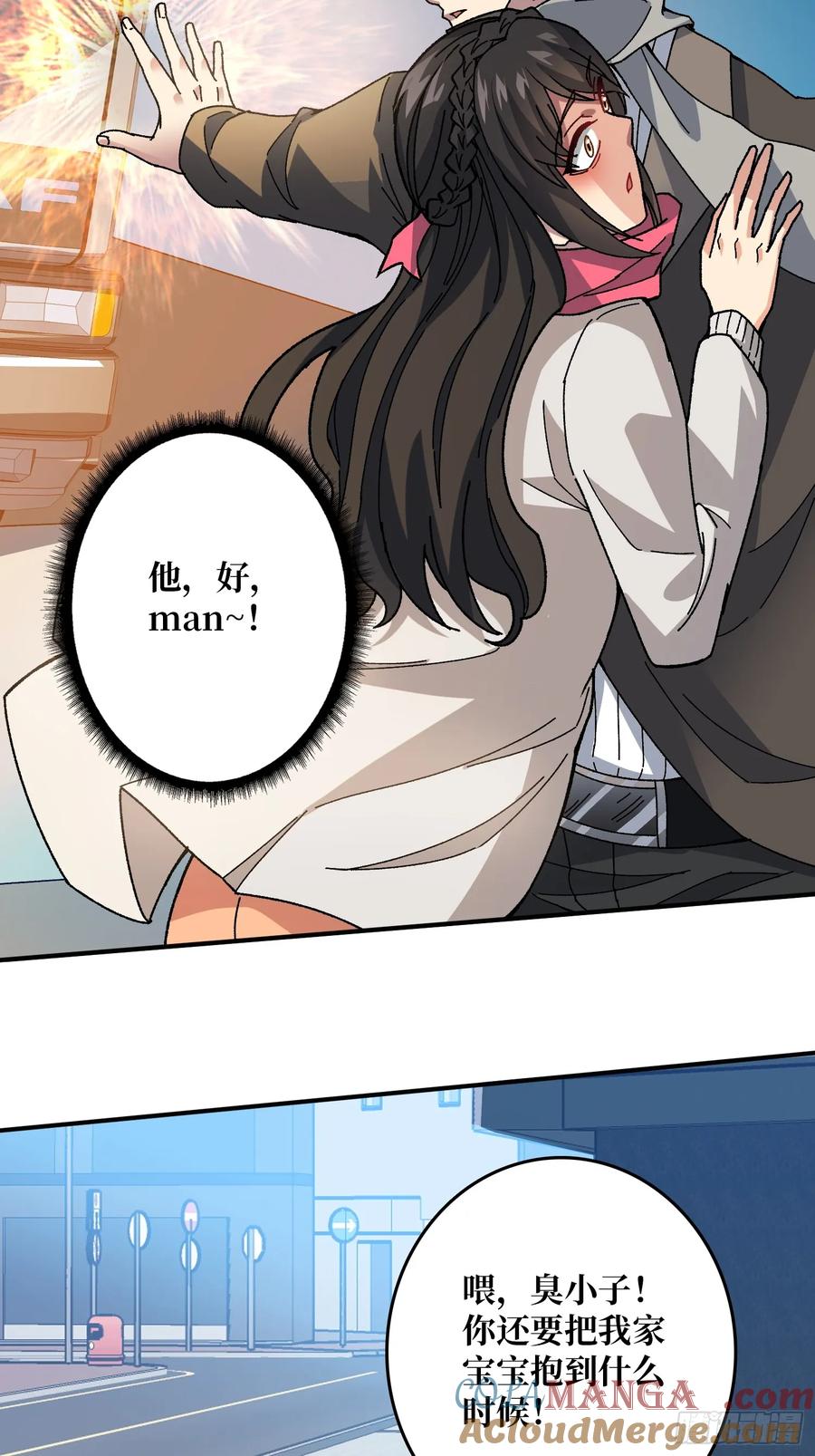 《无限转职：我能召唤满级女神》第15话 万中无一 第7页