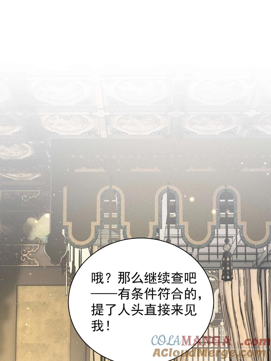 《顾清乔反穿越记事：拒绝恋爱脑》014 世界上不会有无缘无故的爱 第10页