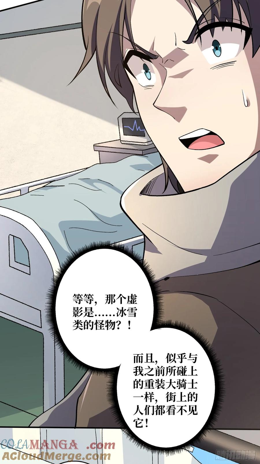 《无限转职：我能召唤满级女神》第15话 万中无一 第15页