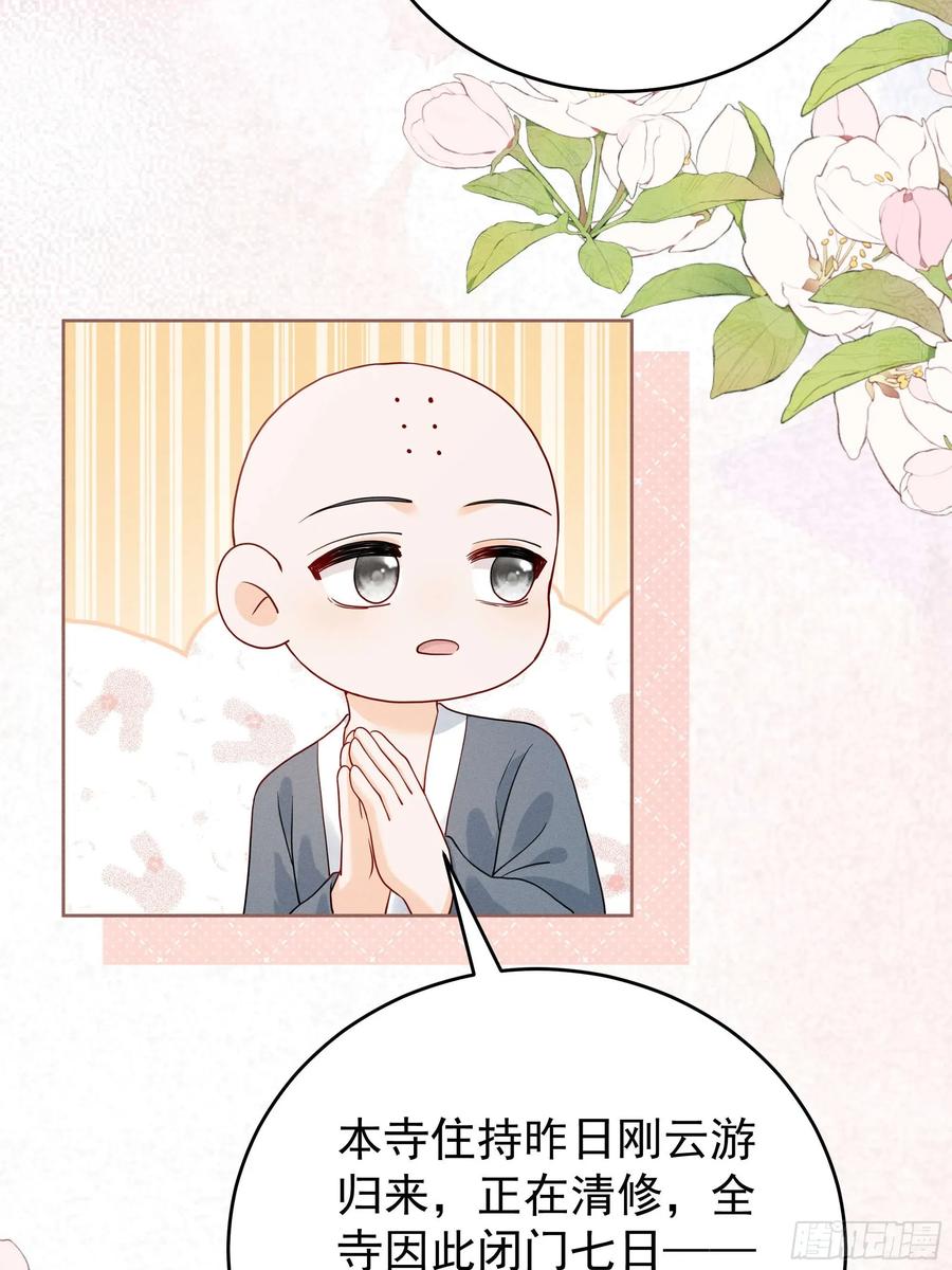《顾清乔反穿越记事：拒绝恋爱脑》014 世界上不会有无缘无故的爱 第35页