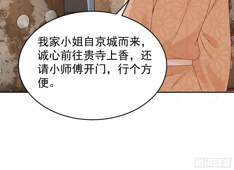 《顾清乔反穿越记事：拒绝恋爱脑》014 世界上不会有无缘无故的爱 第32页