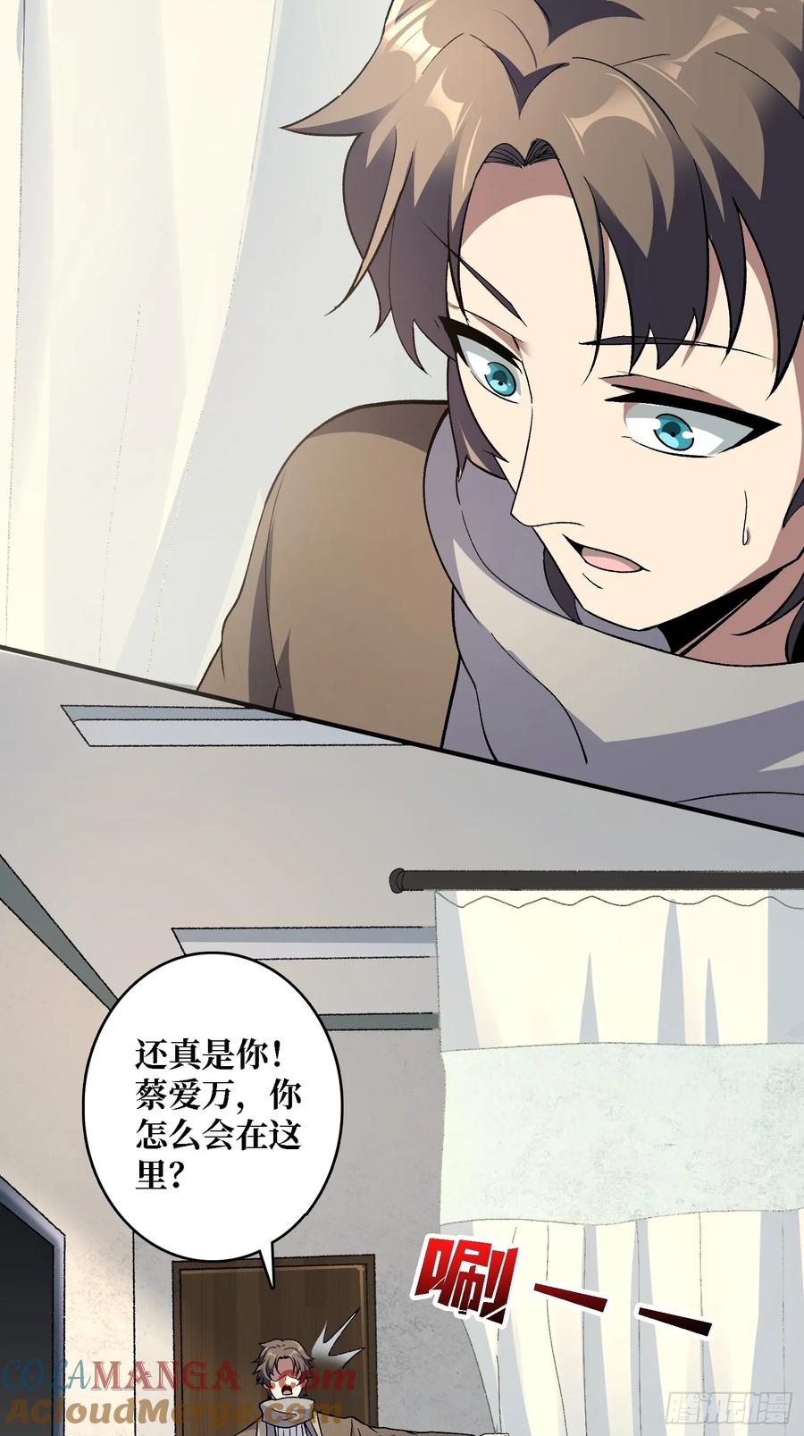 《无限转职：我能召唤满级女神》第15话 万中无一 第17页
