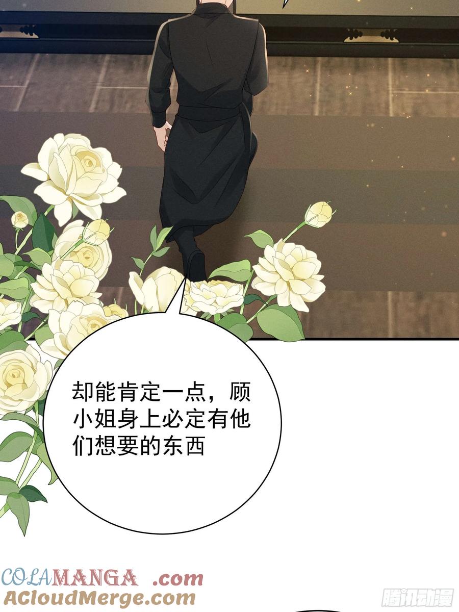 《顾清乔反穿越记事：拒绝恋爱脑》014 世界上不会有无缘无故的爱 第4页