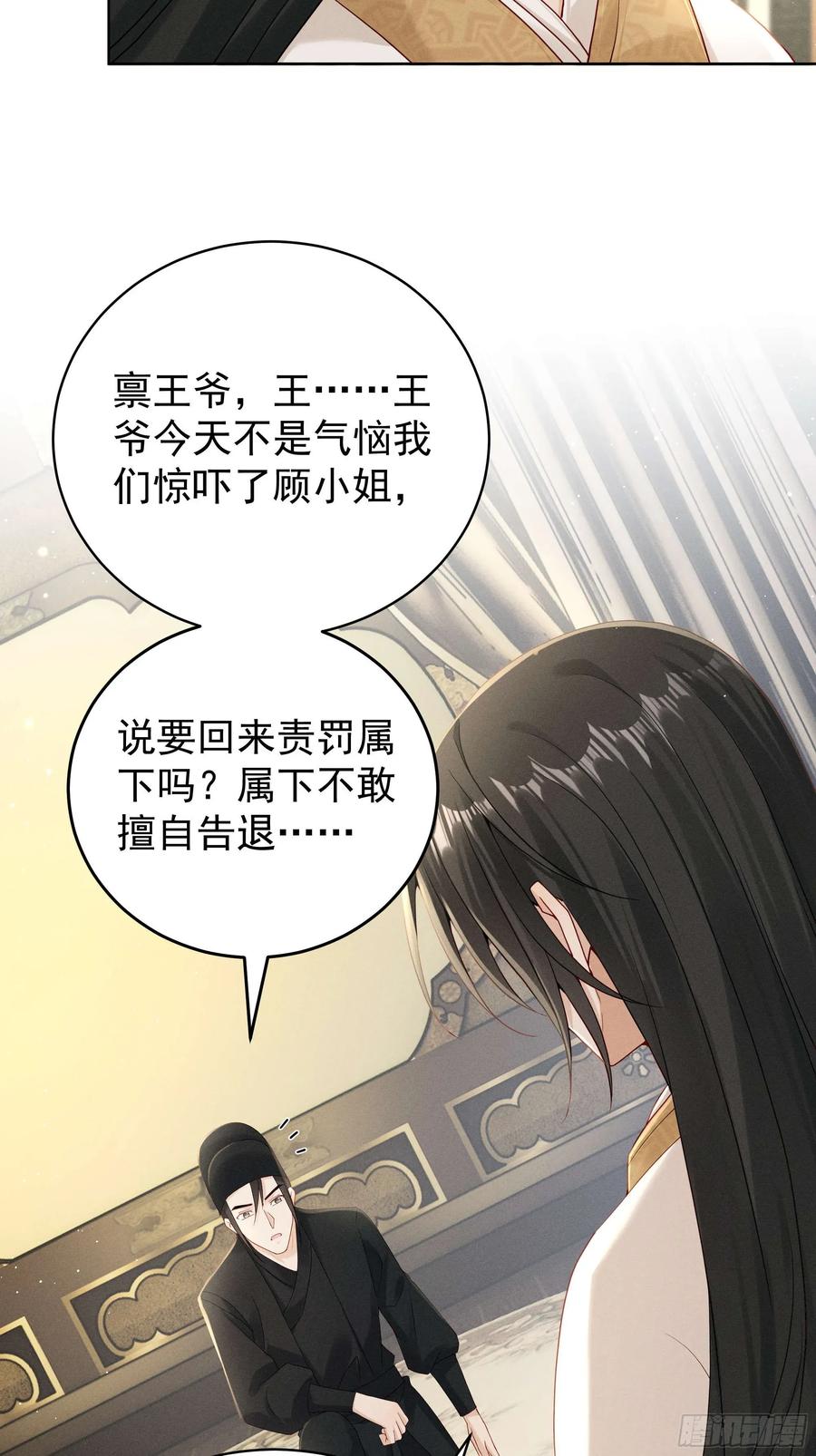 《顾清乔反穿越记事：拒绝恋爱脑》014 世界上不会有无缘无故的爱 第14页