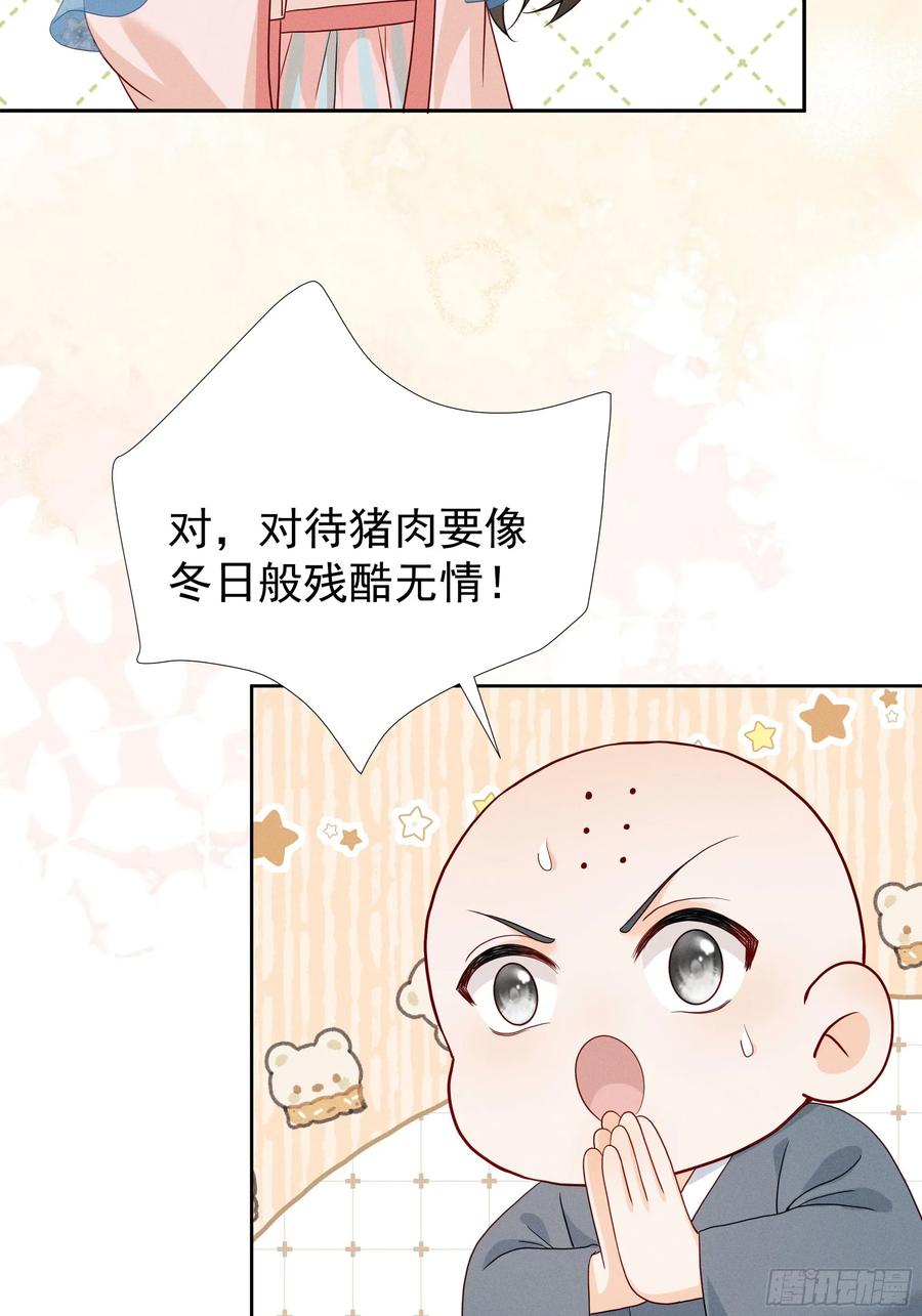 《顾清乔反穿越记事：拒绝恋爱脑》014 世界上不会有无缘无故的爱 第45页