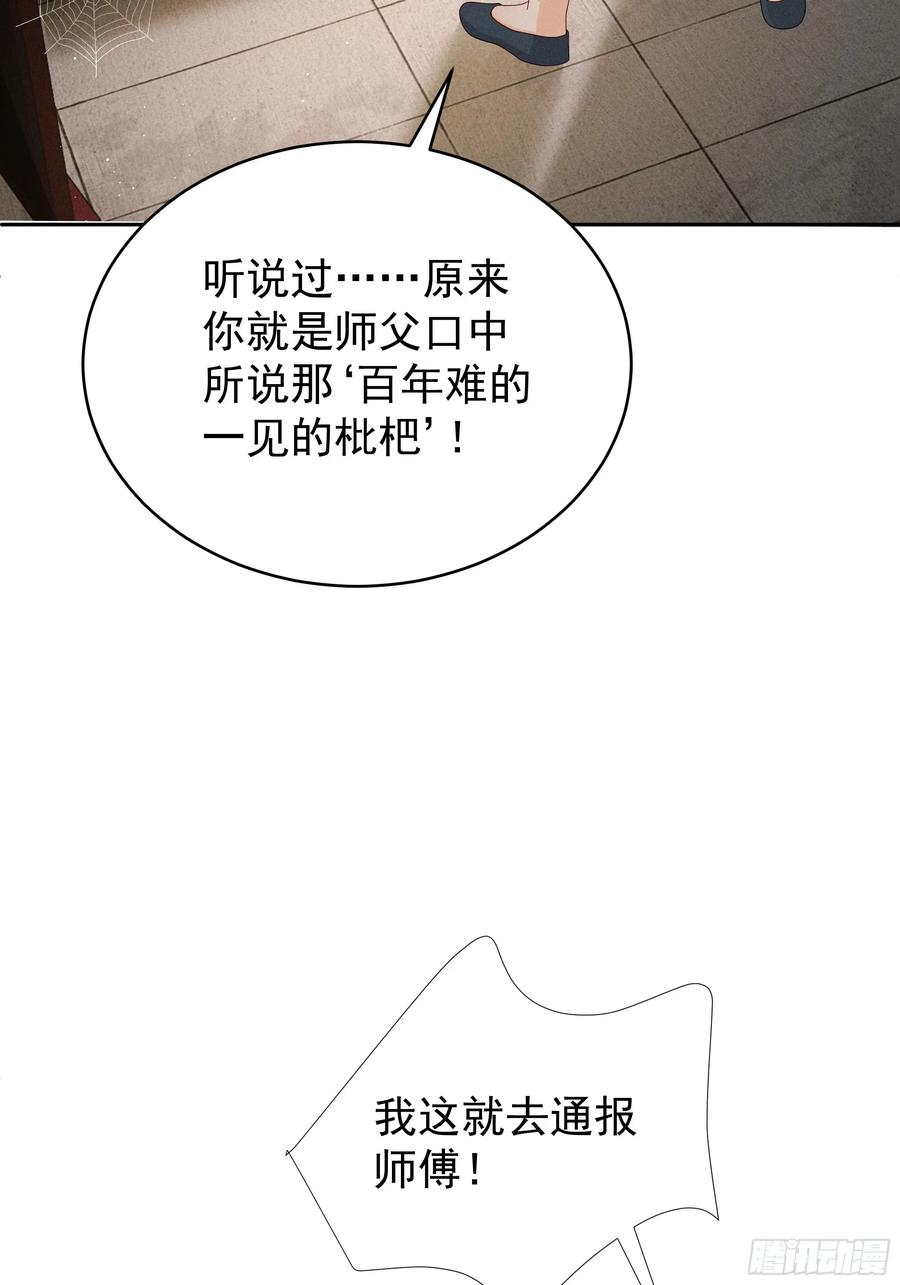 《顾清乔反穿越记事：拒绝恋爱脑》014 世界上不会有无缘无故的爱 第48页