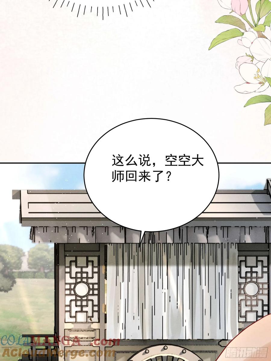 《顾清乔反穿越记事：拒绝恋爱脑》014 世界上不会有无缘无故的爱 第37页