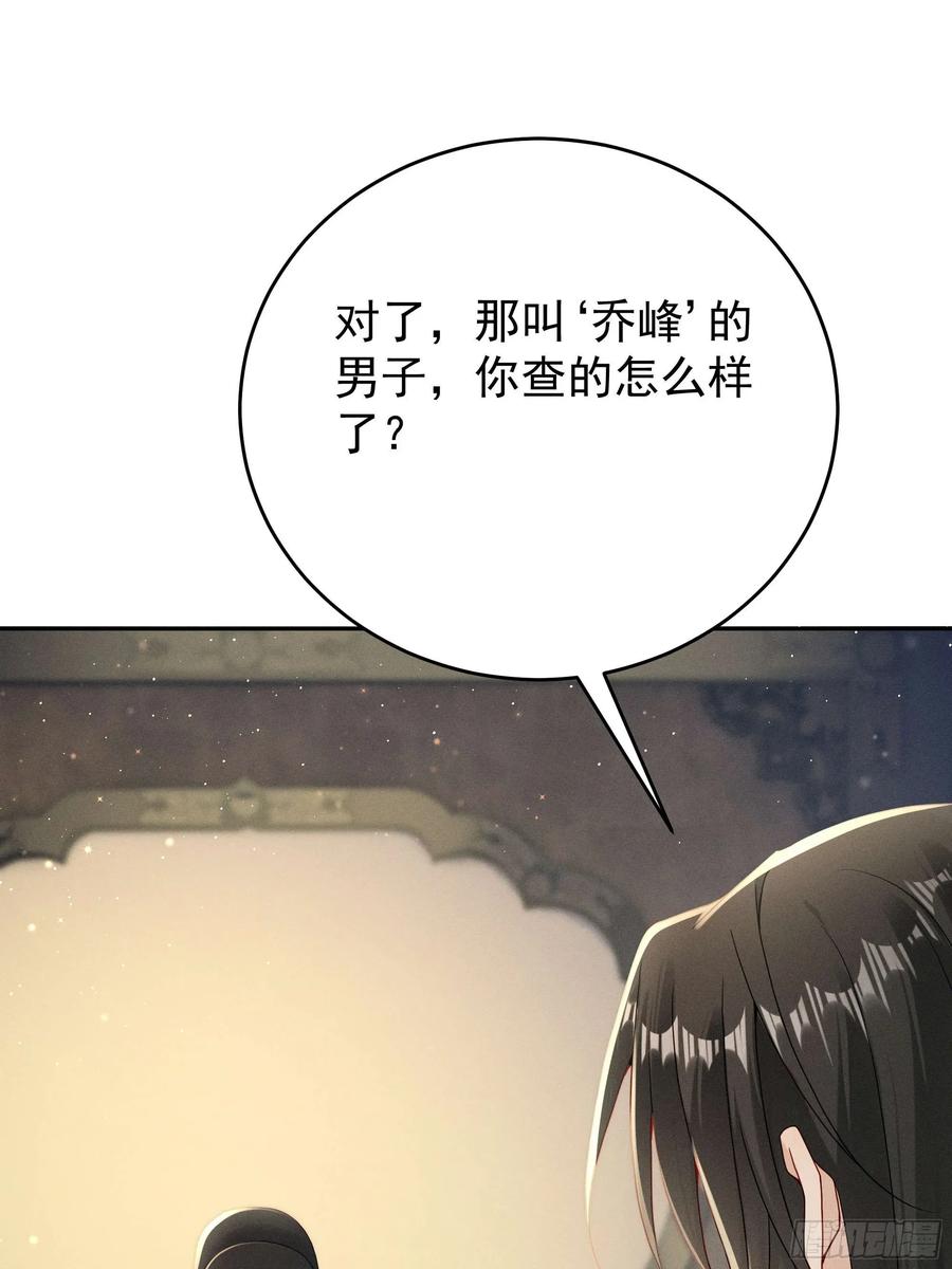 《顾清乔反穿越记事：拒绝恋爱脑》014 世界上不会有无缘无故的爱 第8页