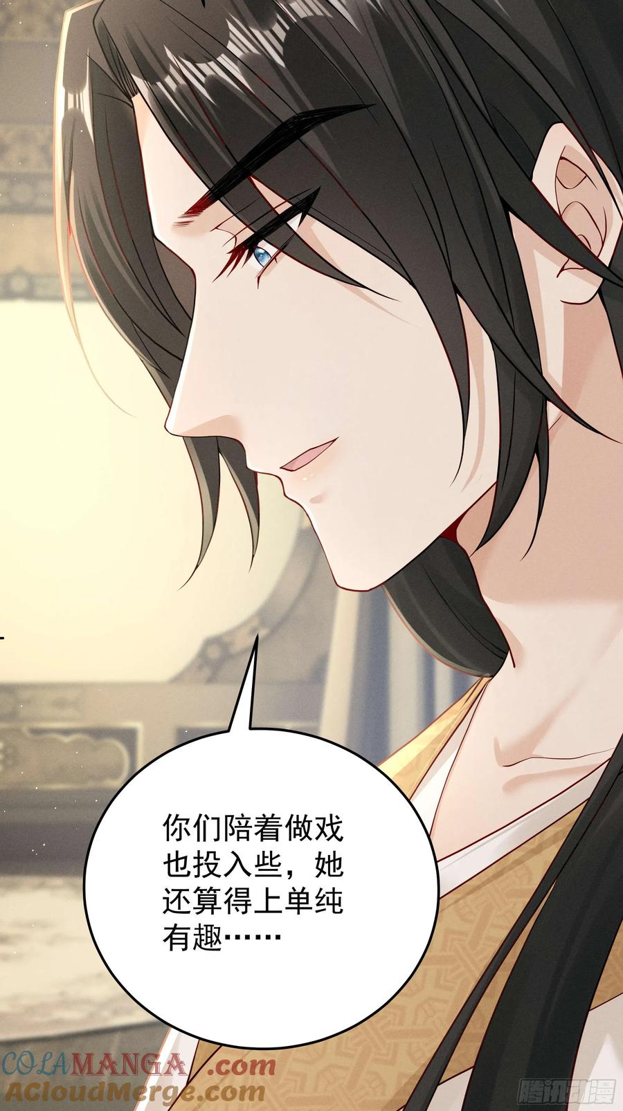 《顾清乔反穿越记事：拒绝恋爱脑》014 世界上不会有无缘无故的爱 第16页