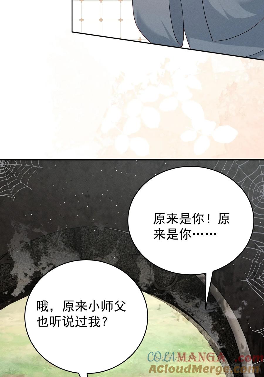 《顾清乔反穿越记事：拒绝恋爱脑》014 世界上不会有无缘无故的爱 第46页