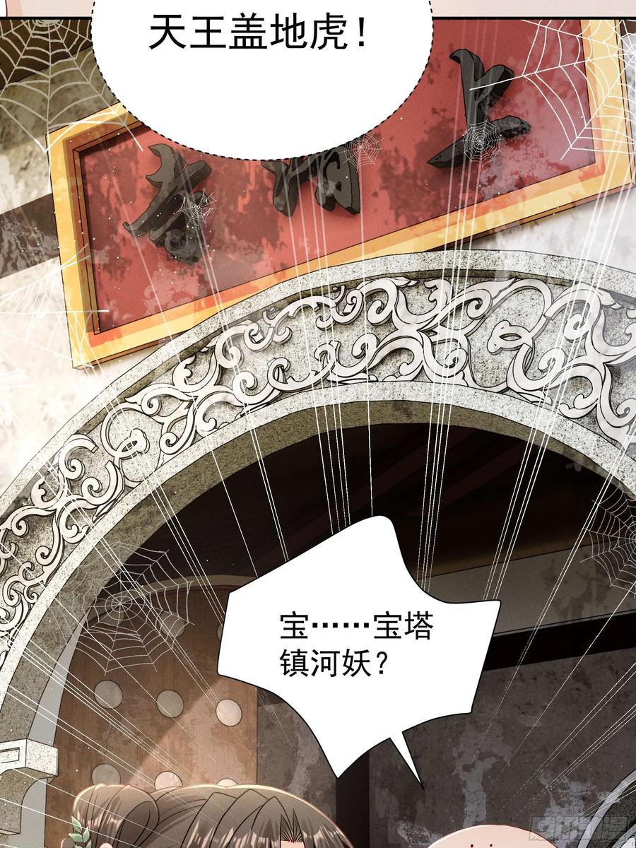 《顾清乔反穿越记事：拒绝恋爱脑》014 世界上不会有无缘无故的爱 第42页