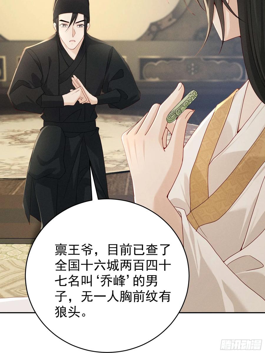 《顾清乔反穿越记事：拒绝恋爱脑》014 世界上不会有无缘无故的爱 第9页
