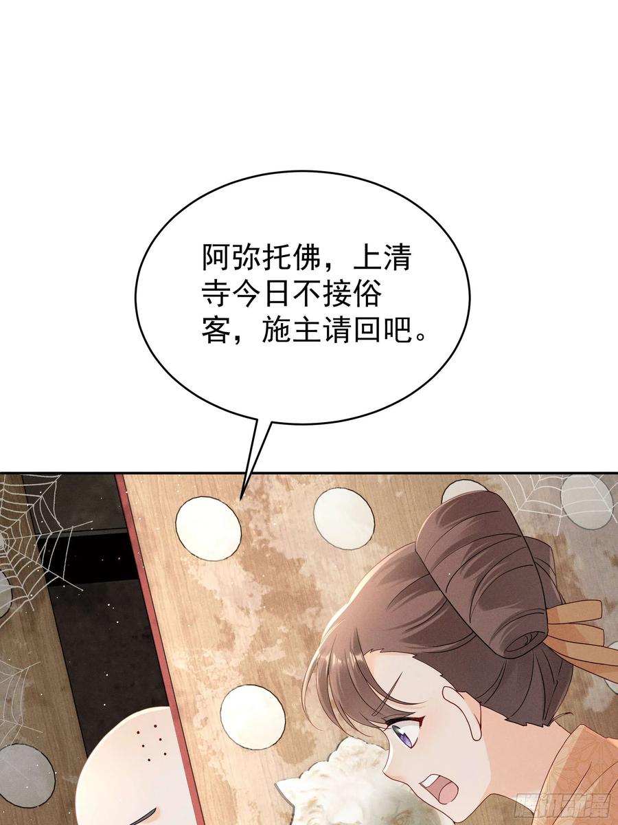 《顾清乔反穿越记事：拒绝恋爱脑》014 世界上不会有无缘无故的爱 第33页