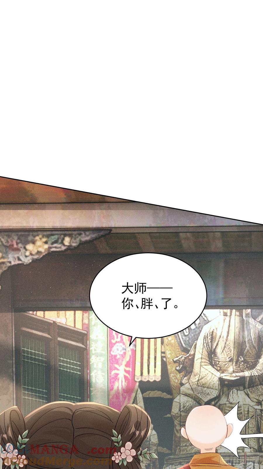 《顾清乔反穿越记事：拒绝恋爱脑》015 找啊找帝灵～ 第3页