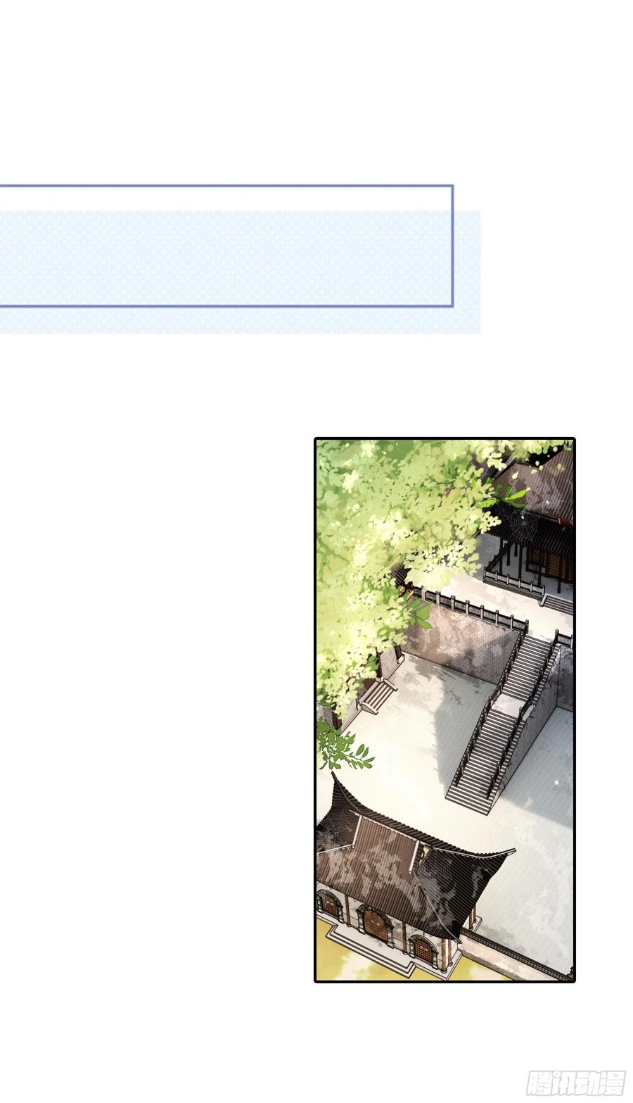 《顾清乔反穿越记事：拒绝恋爱脑》015 找啊找帝灵～ 第2页