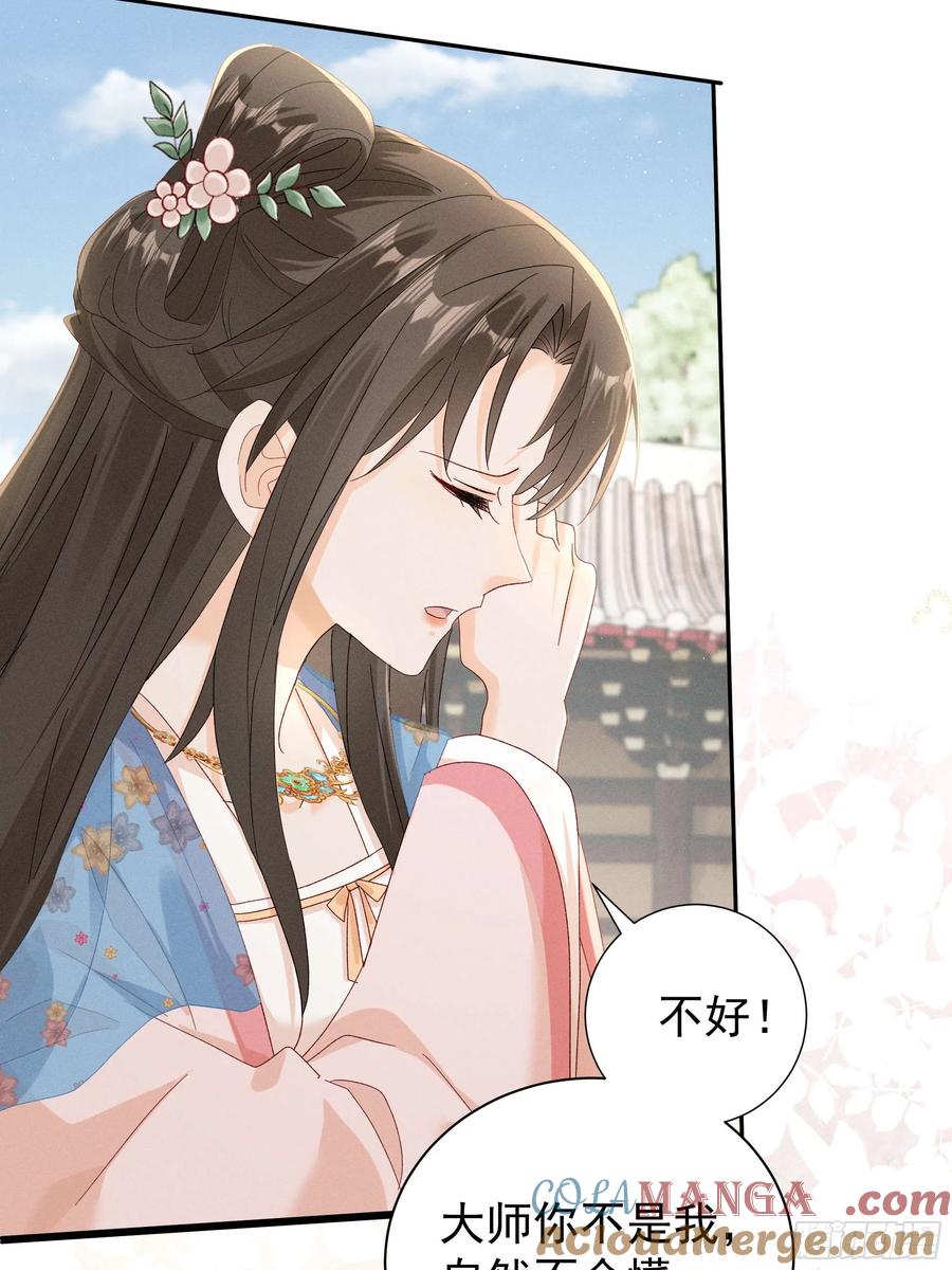 《顾清乔反穿越记事：拒绝恋爱脑》015 找啊找帝灵～ 第17页