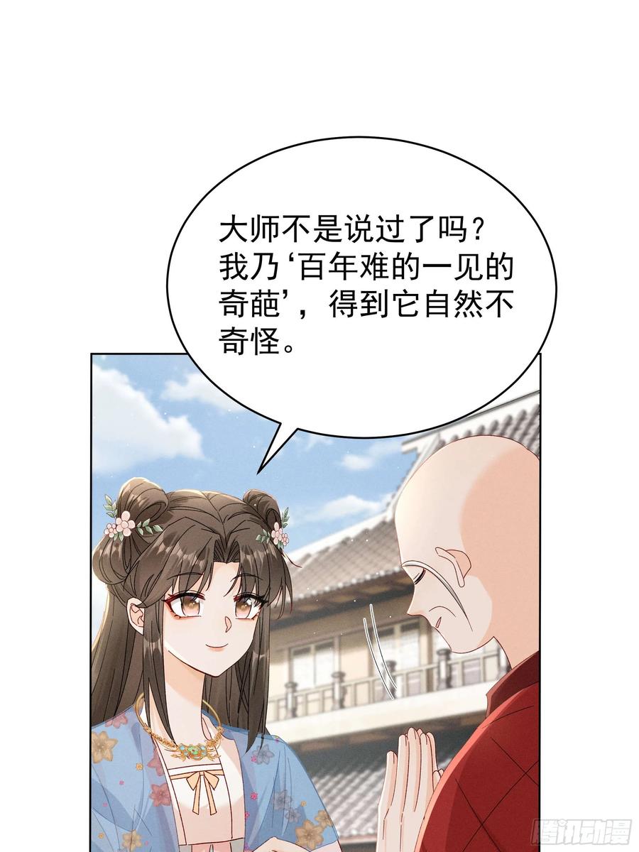 《顾清乔反穿越记事：拒绝恋爱脑》015 找啊找帝灵～ 第12页
