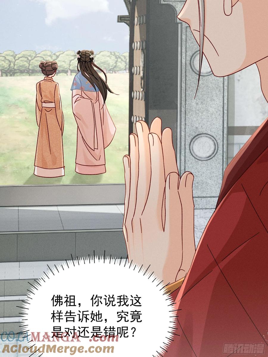 《顾清乔反穿越记事：拒绝恋爱脑》015 找啊找帝灵～ 第41页
