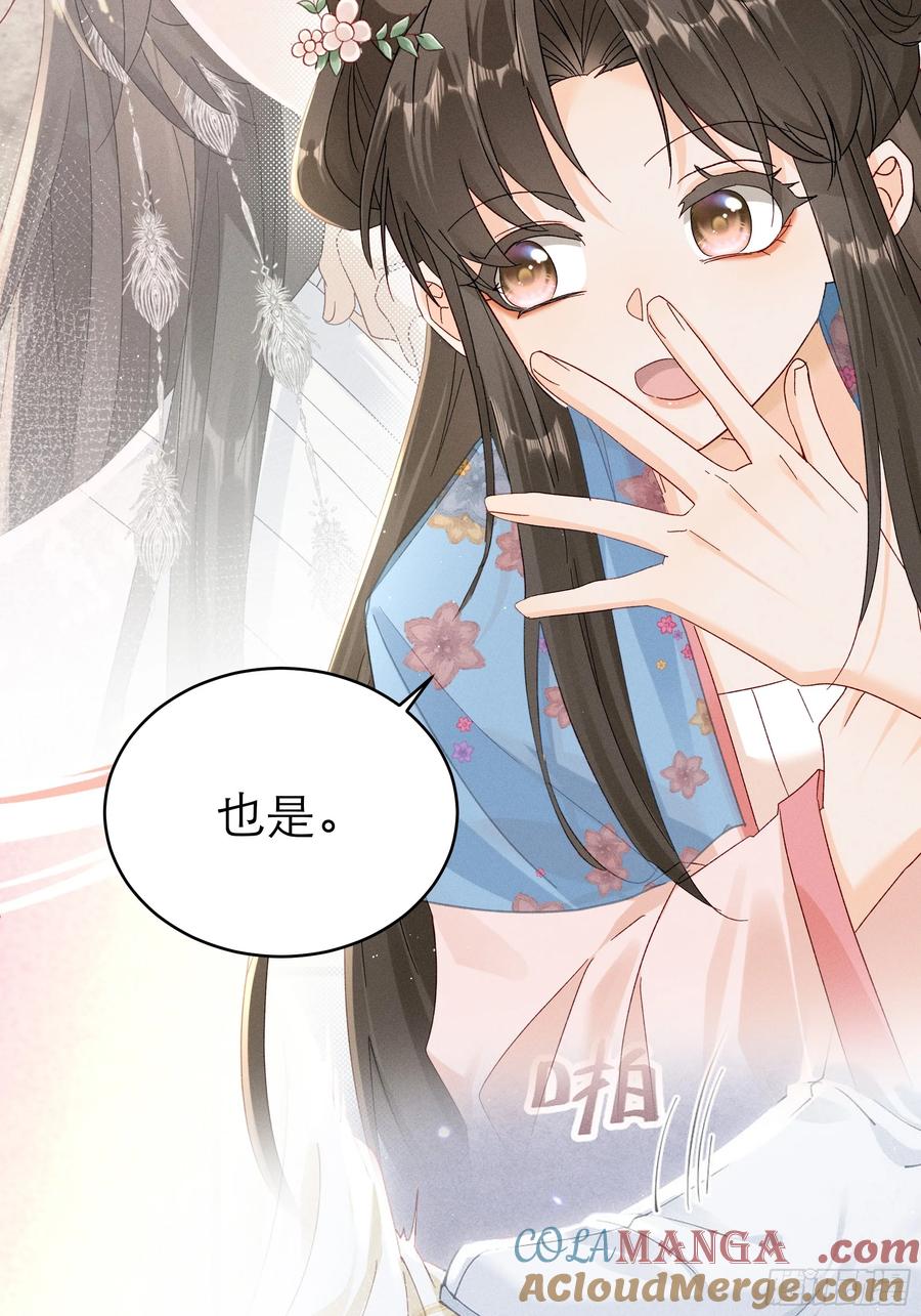 《顾清乔反穿越记事：拒绝恋爱脑》015 找啊找帝灵～ 第31页