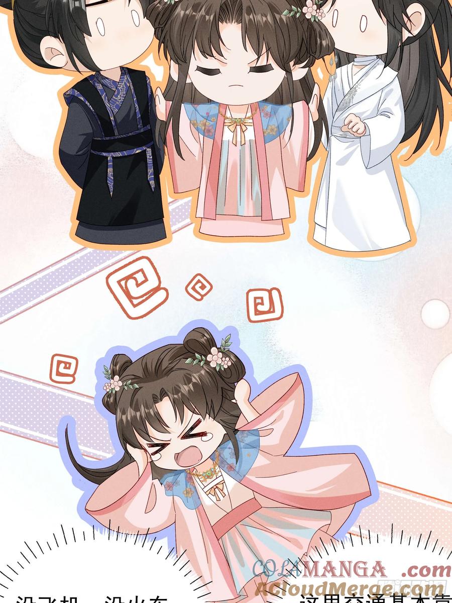 《顾清乔反穿越记事：拒绝恋爱脑》015 找啊找帝灵～ 第19页