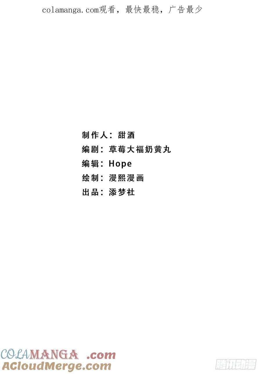 《顾清乔反穿越记事：拒绝恋爱脑》016 有想念陆子筝的朋友嘛？请举手 第1页