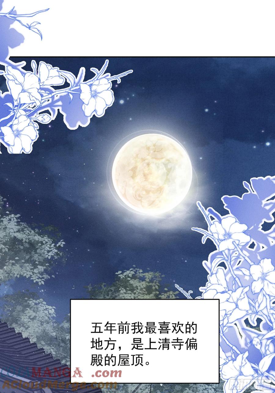 《顾清乔反穿越记事：拒绝恋爱脑》016 有想念陆子筝的朋友嘛？请举手 第19页