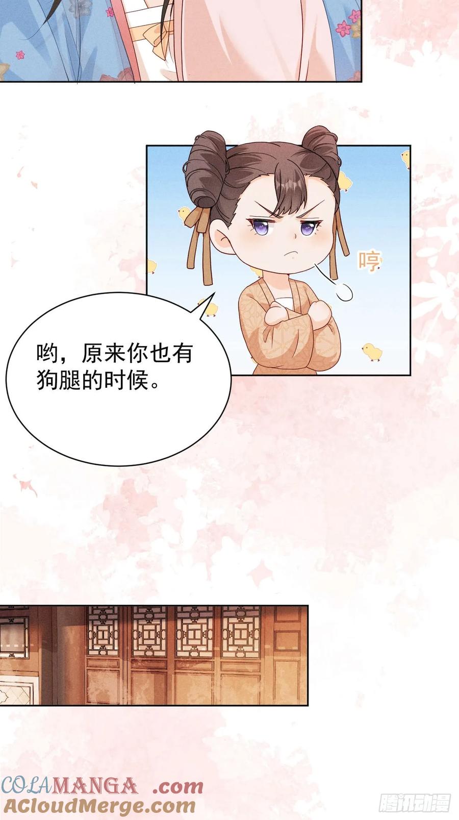 《顾清乔反穿越记事：拒绝恋爱脑》016 有想念陆子筝的朋友嘛？请举手 第5页