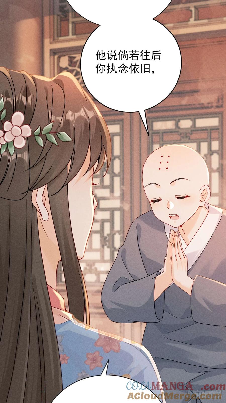 《顾清乔反穿越记事：拒绝恋爱脑》016 有想念陆子筝的朋友嘛？请举手 第7页