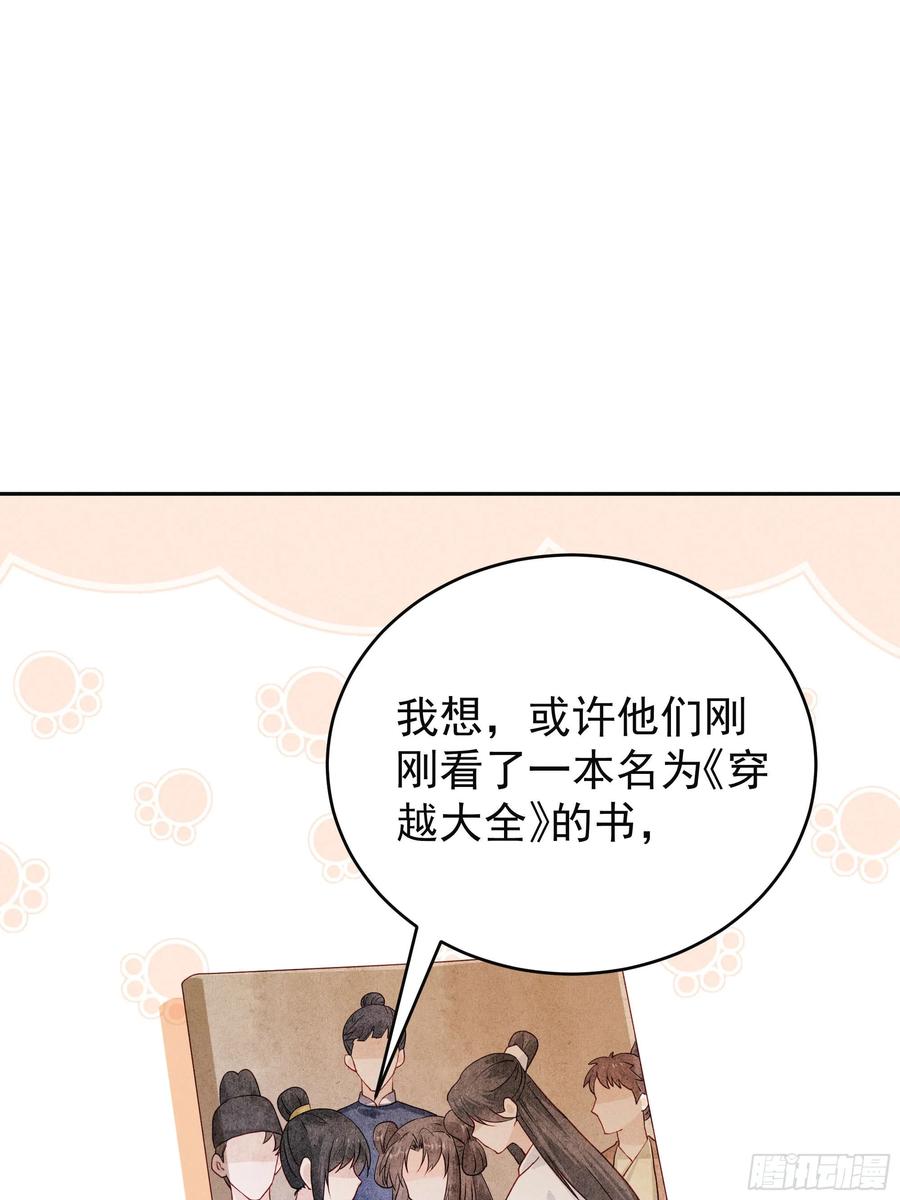 《顾清乔反穿越记事：拒绝恋爱脑》016 有想念陆子筝的朋友嘛？请举手 第10页