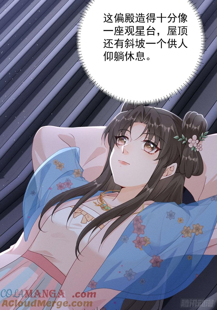 《顾清乔反穿越记事：拒绝恋爱脑》016 有想念陆子筝的朋友嘛？请举手 第23页